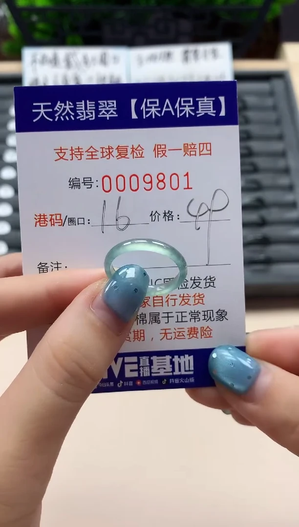 翡翠戒指未镶嵌天然009801