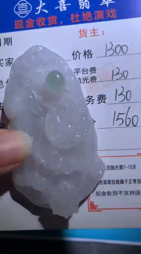 未镶嵌定制翡翠毛货-不退不换