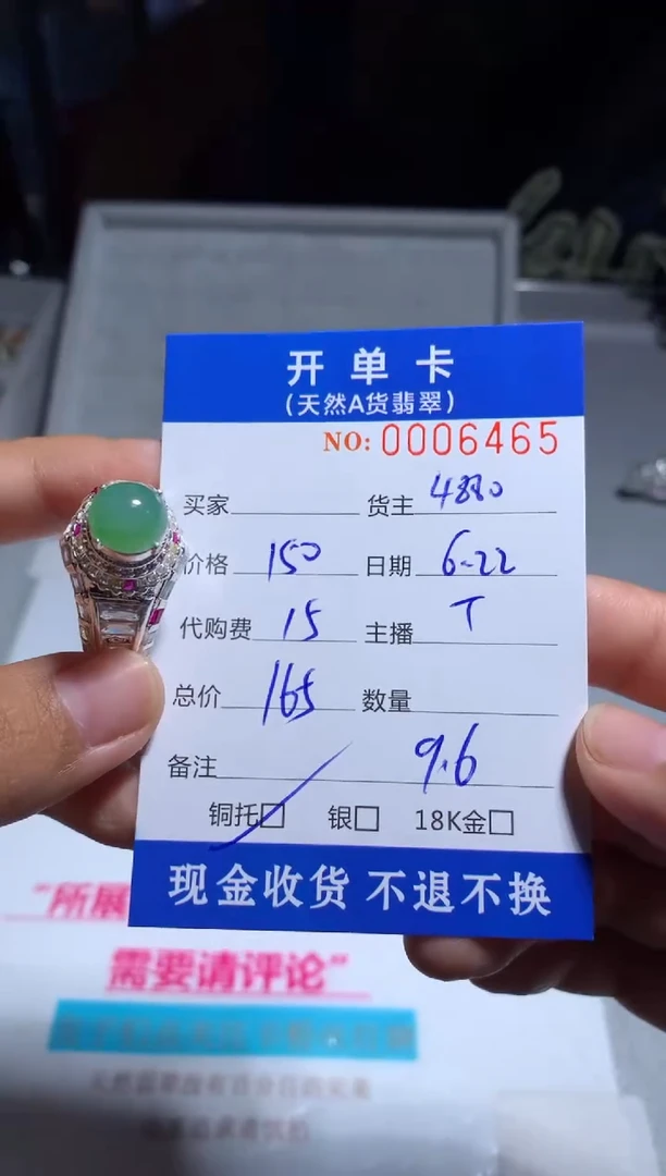 定制翡翠未镶嵌天然翡翠4880