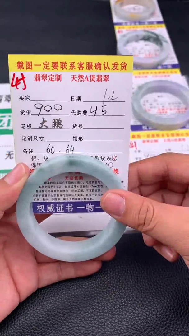 未镶嵌手镯定制翡翠45#手镯定制链接