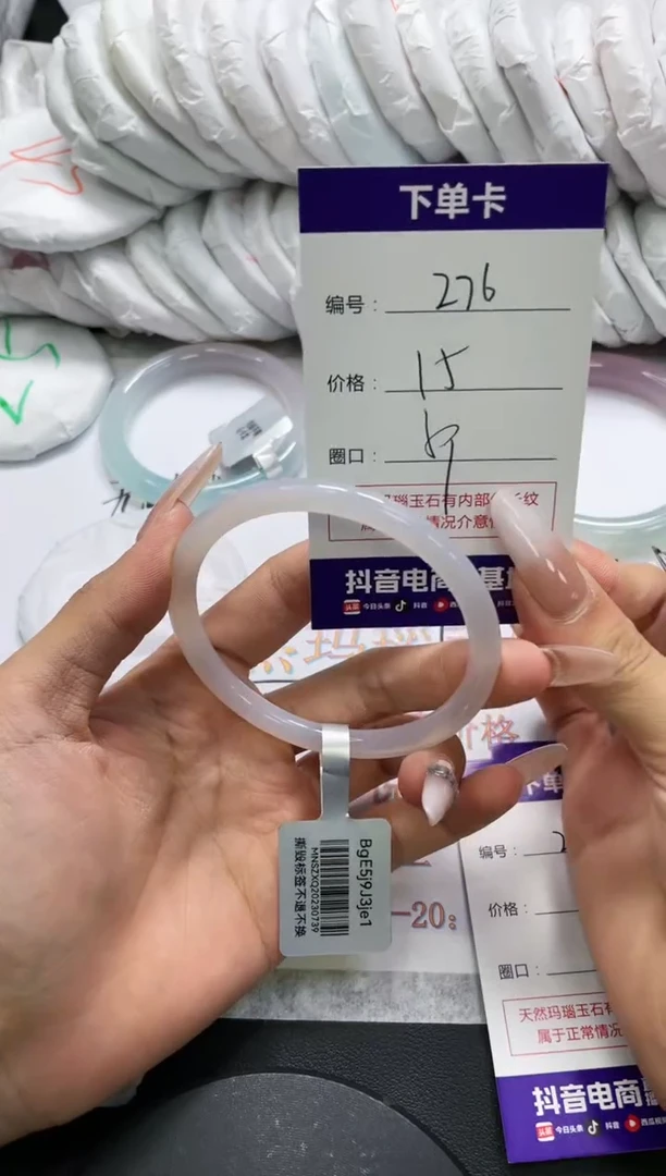 未镶嵌手镯玛瑙/玉髓276