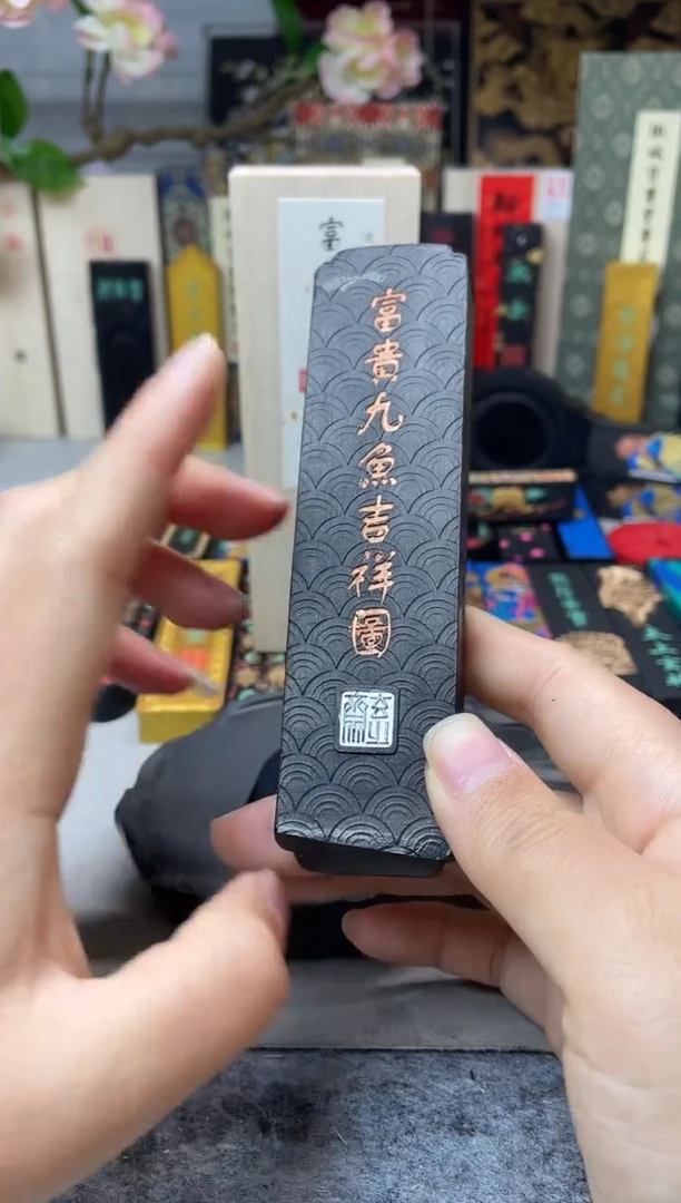 玄之斋 富贵九鱼 单锭