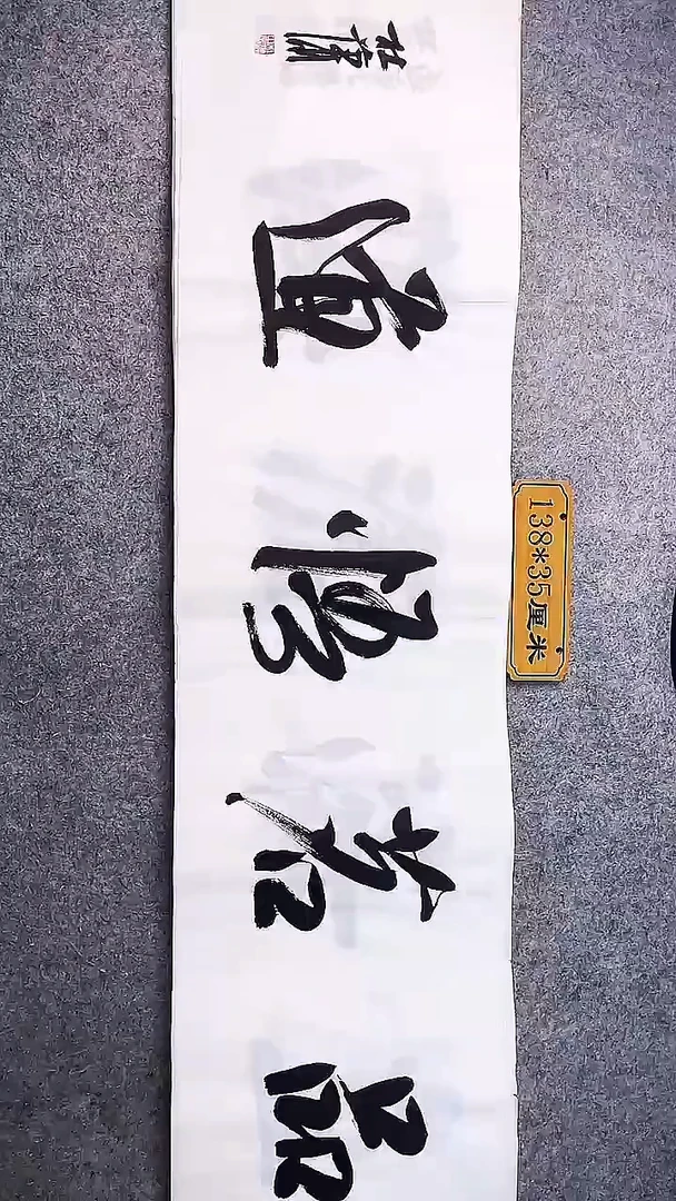 书法中书协杜潇书法017