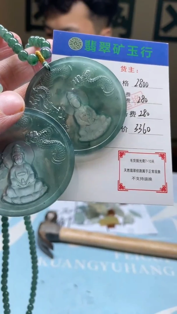 未镶嵌定制翡翠乡****记-毛货-不退不换-多样性-发两个