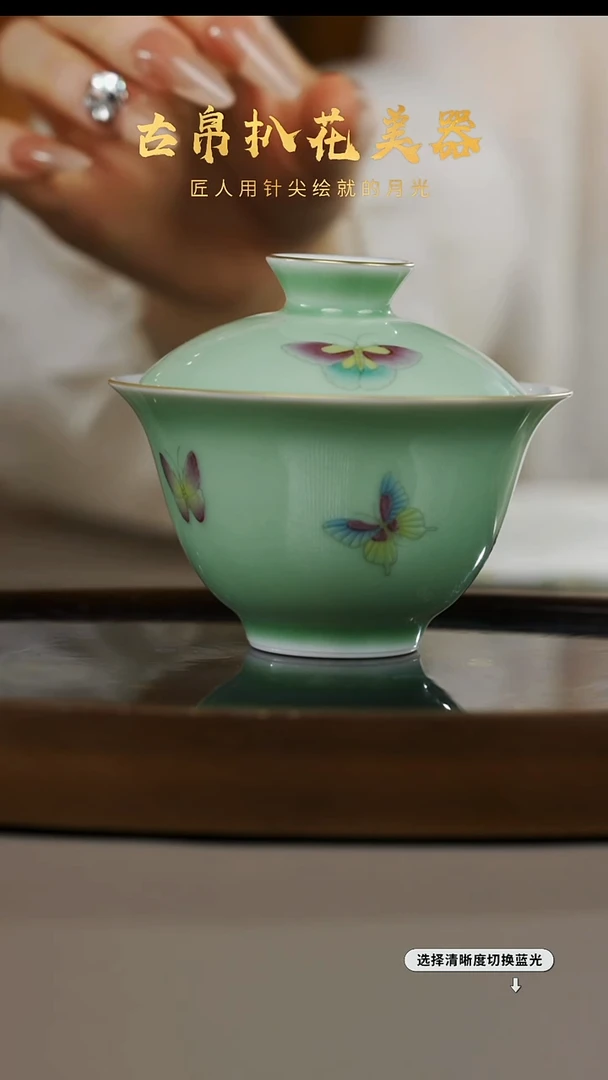豆青蝴蝶岩香盖碗