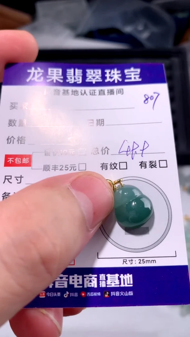 翡翠未镶嵌颈饰葫芦807