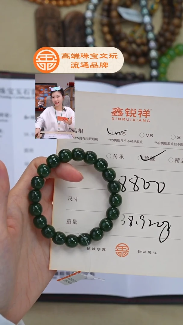 未镶嵌和田玉珠宝奇石W****道玉