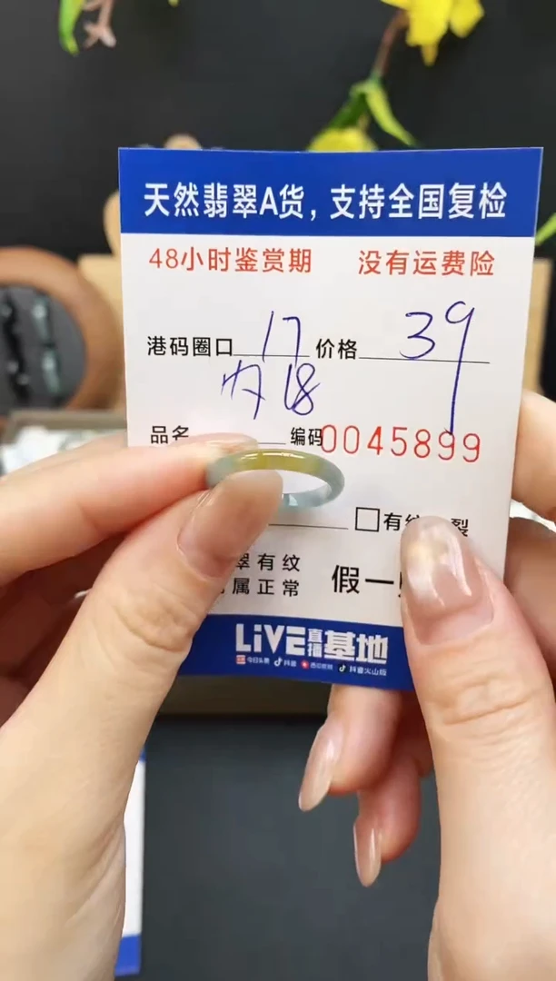 未镶嵌戒指翡翠5899