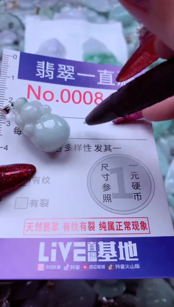 吊坠(不含链)未镶嵌翡翠8426