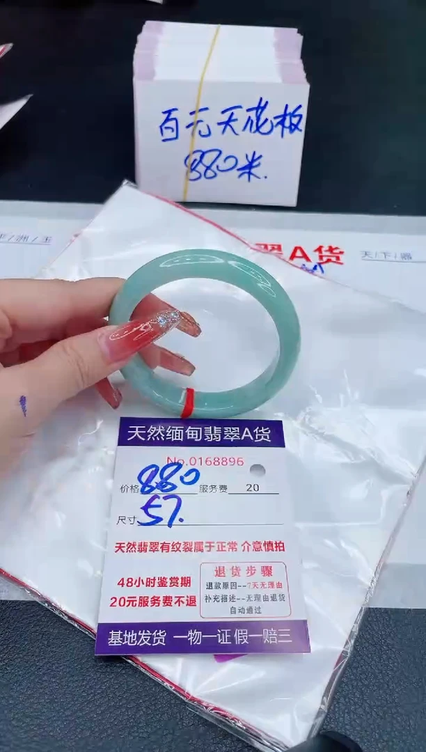 未镶嵌手镯翡翠880.00