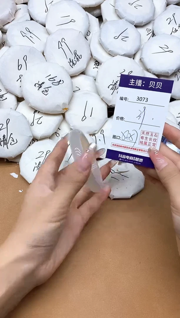 手镯玛瑙/玉髓未镶嵌3073