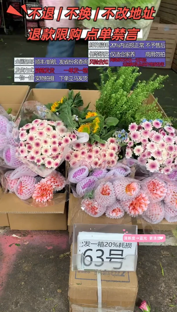 63号♥含20%耗损发一箱
