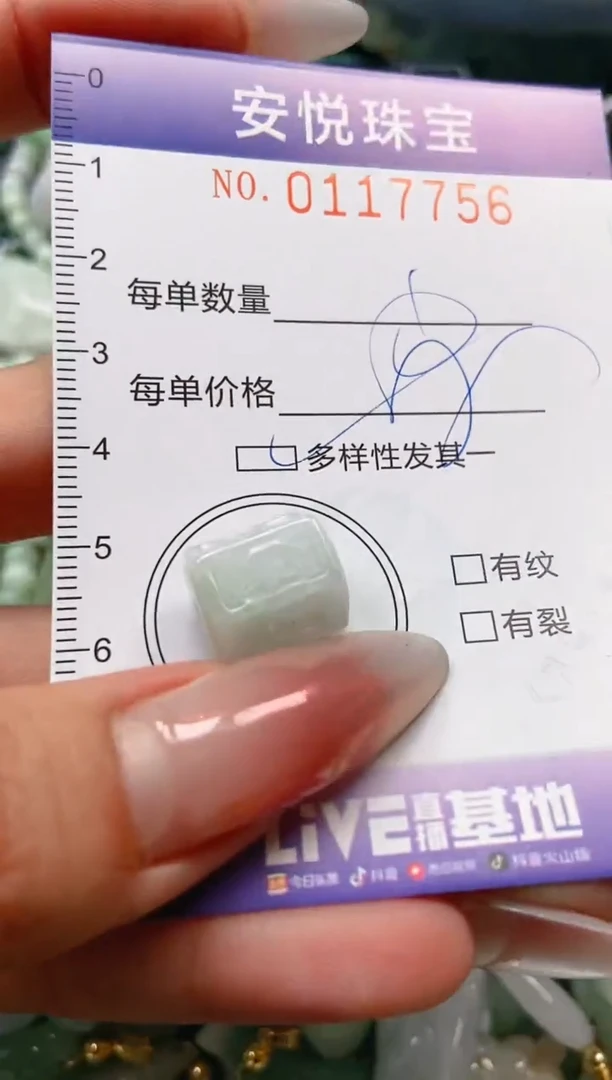【闪购商品】翡翠颈饰未镶嵌闪购0117756多样性发其一