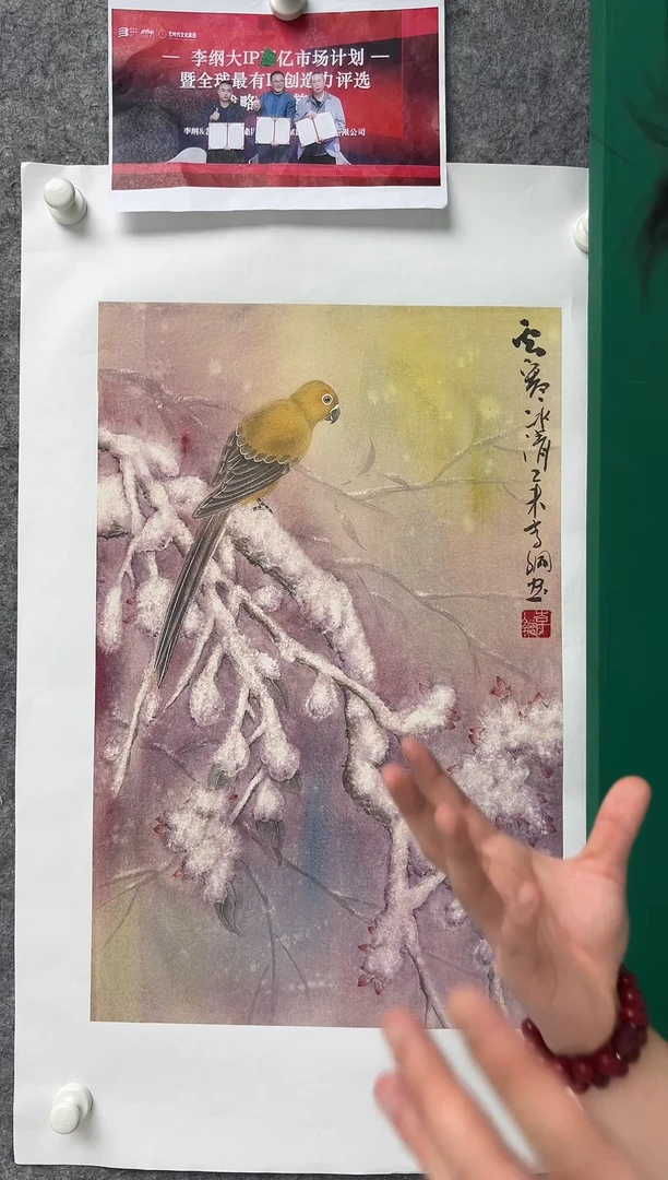 国画李纲-2.7平尺-国画作品