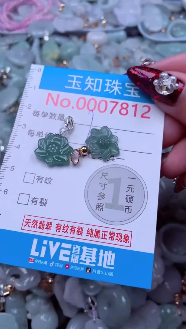 吊坠(不含链)未镶嵌翡翠7812