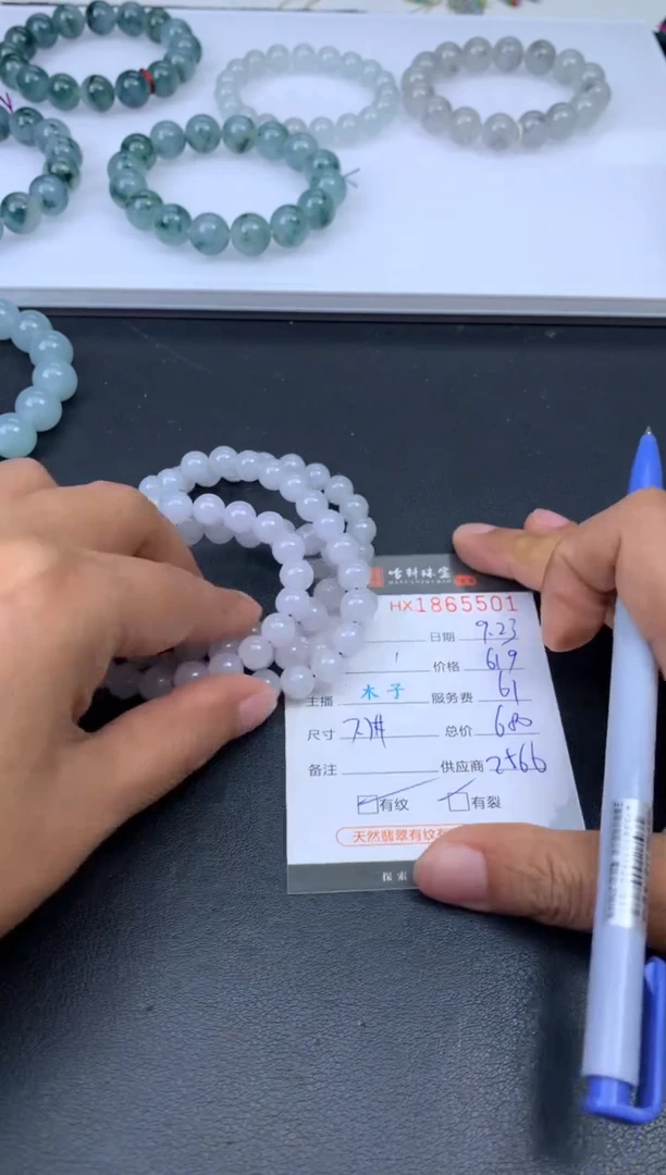 未镶嵌挂件翡翠哈轩 珠串1（有纹有裂）
