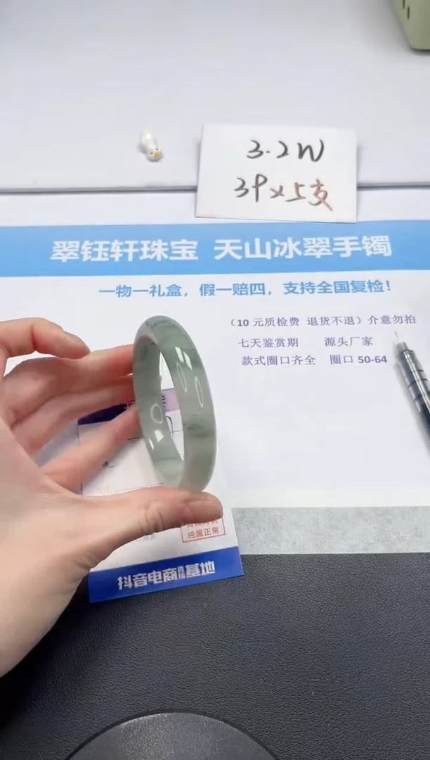 【闪购商品】石英质玉手镯未镶嵌V37-58