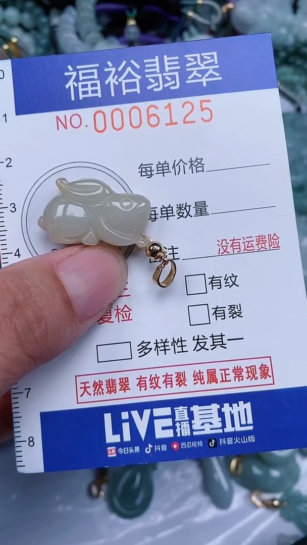 颈饰未镶嵌翡翠...0006125
