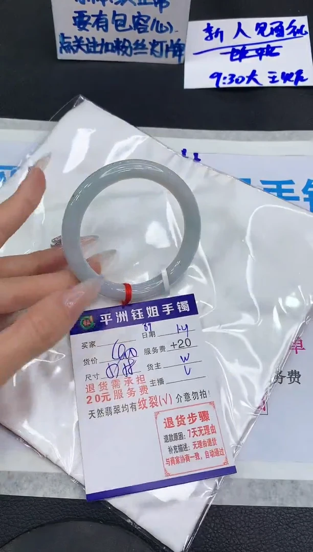 【闪购商品】翡翠手镯未镶嵌111111111