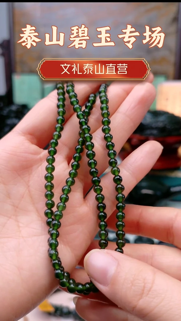 未镶嵌蛇纹石玉项链1圆珠