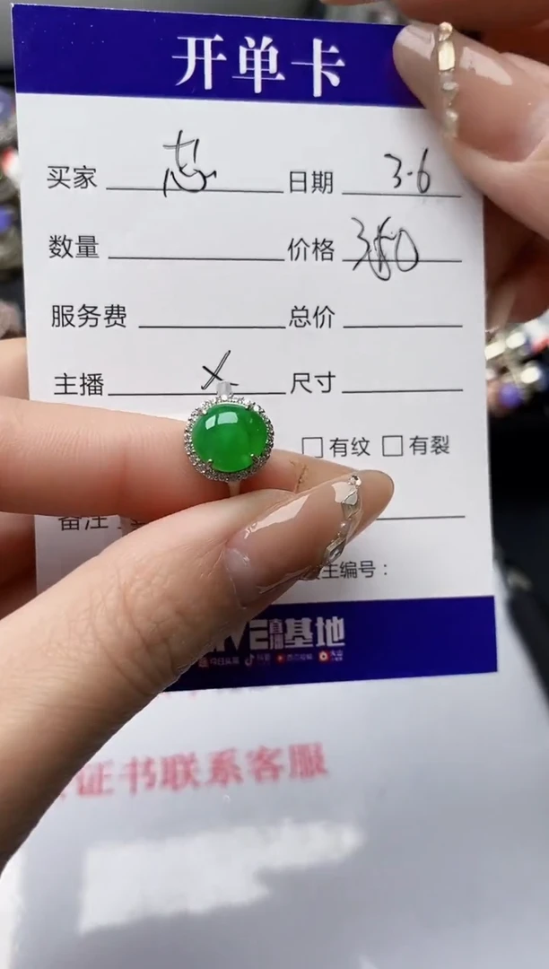 【闪购商品】翡翠戒指银S925镶嵌/888