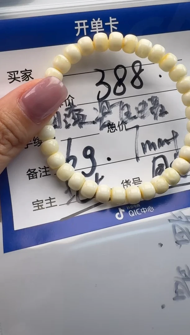 裸石蜜蜡未镶嵌手串手串