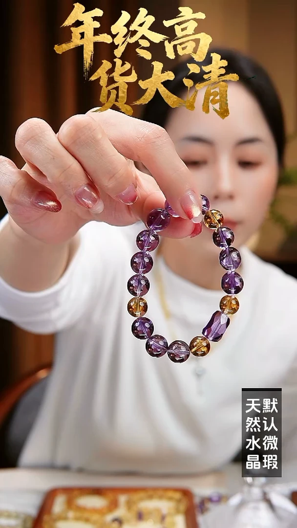 未镶嵌手链水晶闪购 7号 巴西紫水黄塔晶设计款手链