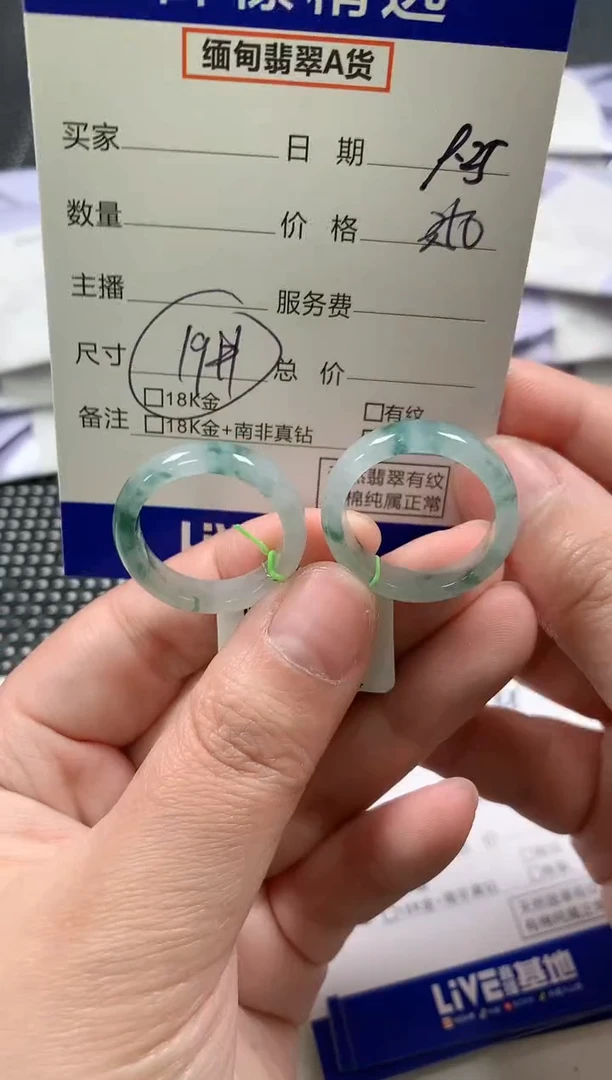 未镶嵌戒指翡翠37多样性发货其一 19