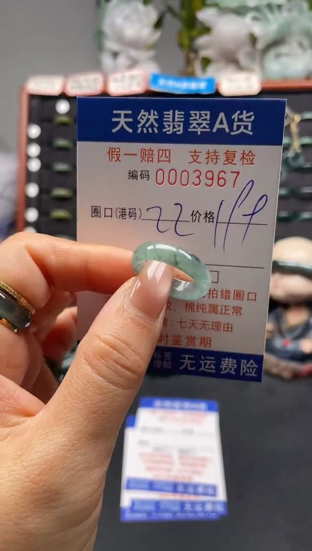 未镶嵌戒指翡翠22*3967