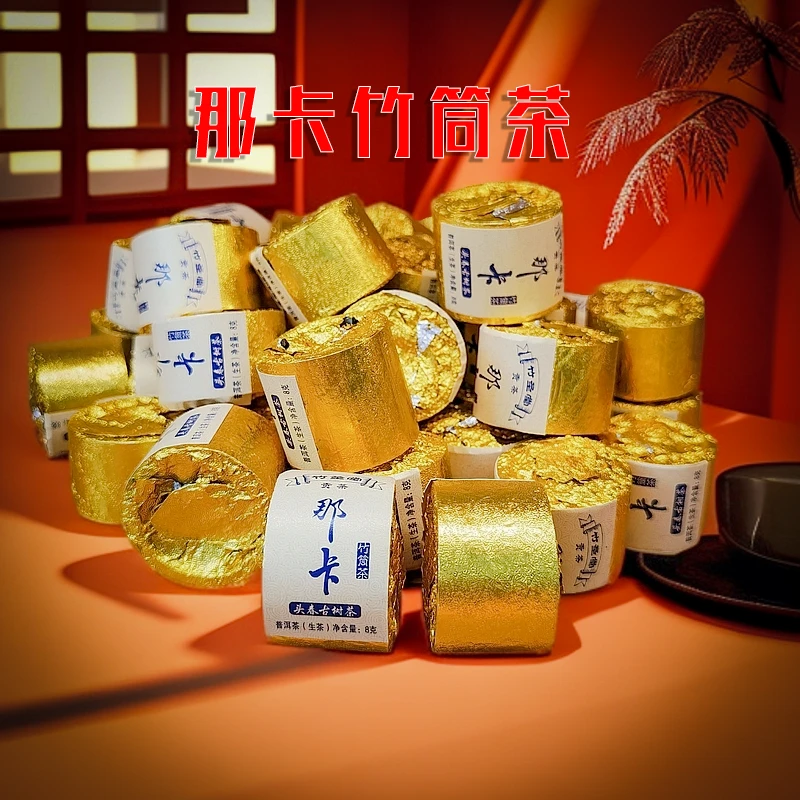 那卡古树竹筒茶 普洱生茶 原料2018年 8g/筒【老金茶业】-QH