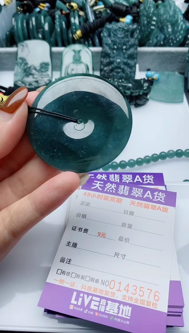 颈饰未镶嵌翡翠