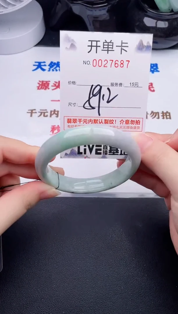 未镶嵌手镯翡翠88
