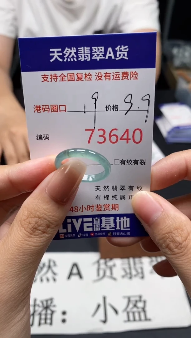未镶嵌戒指翡翠天然A货翡翠3640