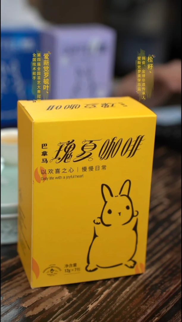 巴拿马瑰夏咖啡1罐
