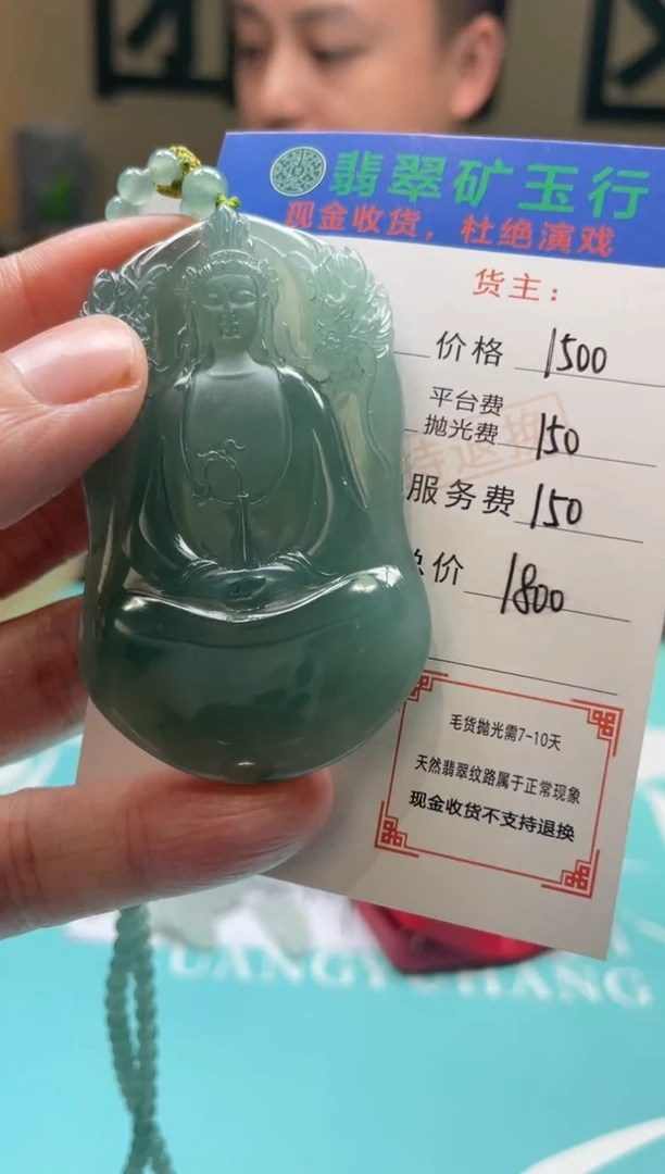 未镶嵌定制翡翠和**色-毛货-不退不换