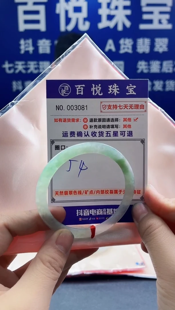 未镶嵌手镯翡翠叮当镯公主镯