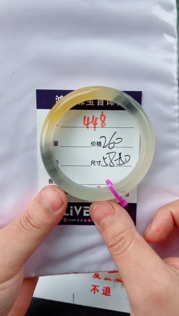 【闪购商品】石英质玉手镯未镶嵌448