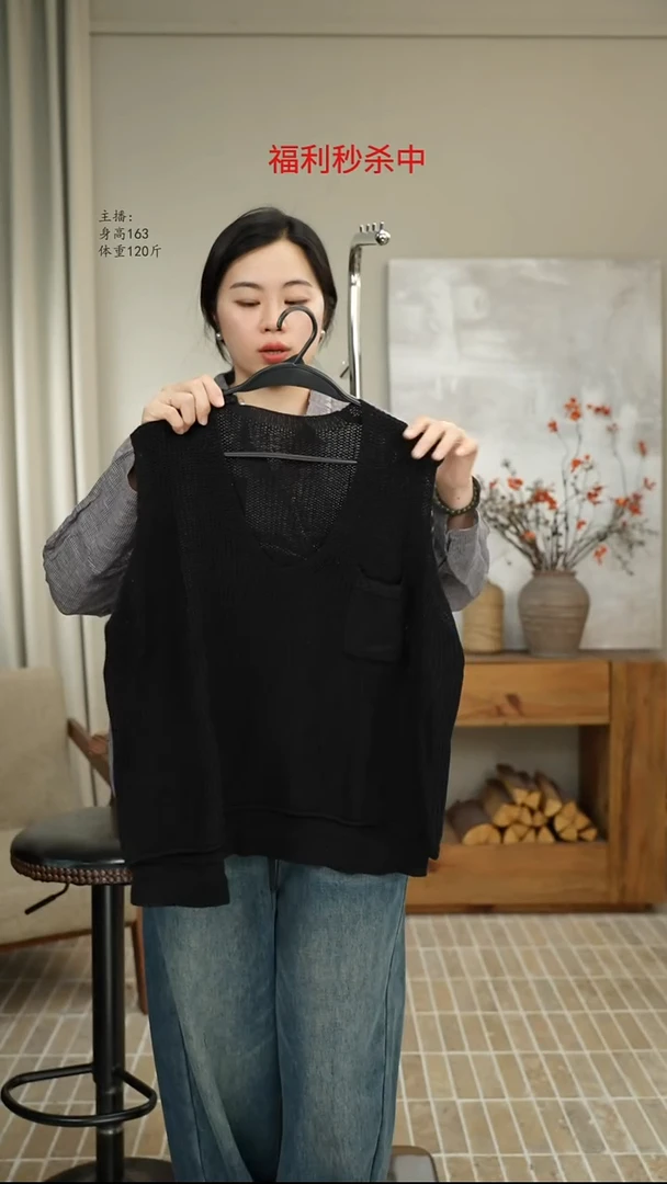 2115黑色针织马甲（150斤）