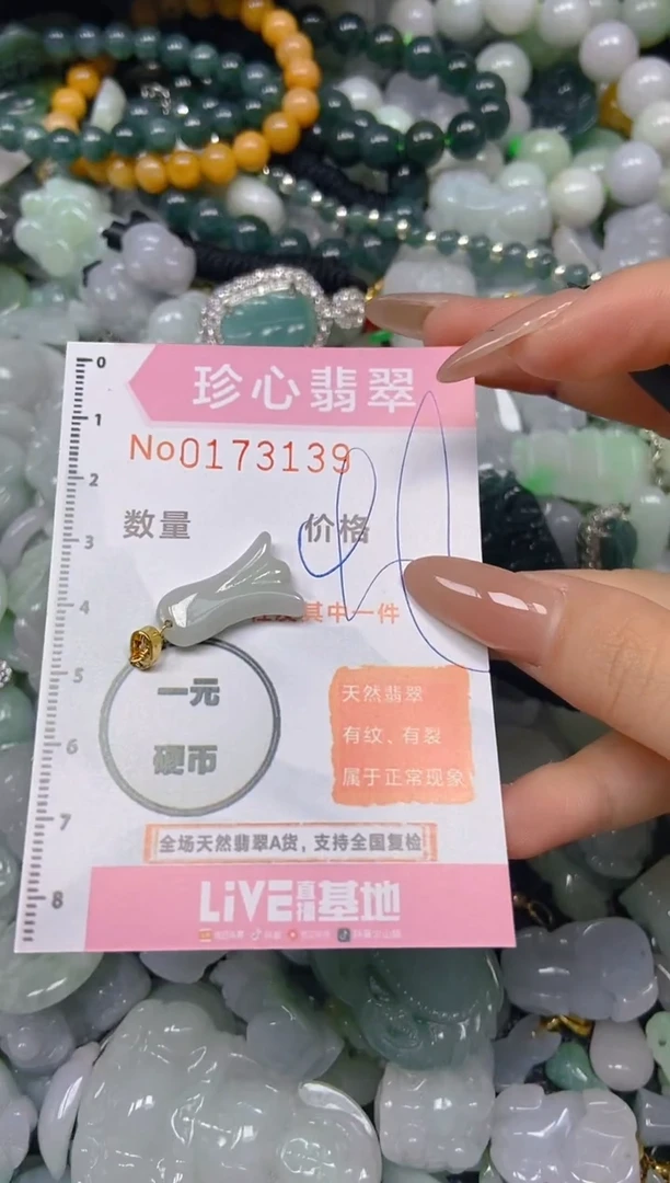 【闪购商品】翡翠颈饰未镶嵌闪购0173139