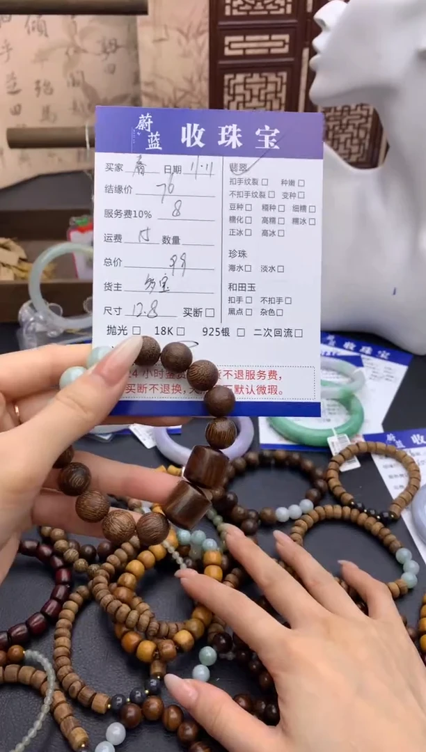 未镶嵌手链翡翠春*手串