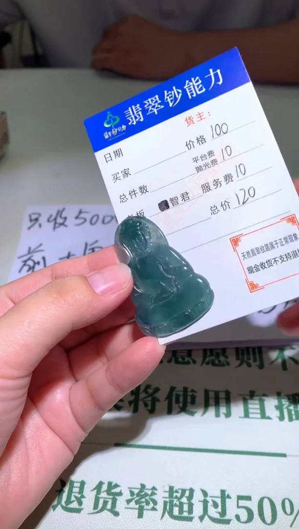 未镶嵌定制翡翠毛货-不退不换