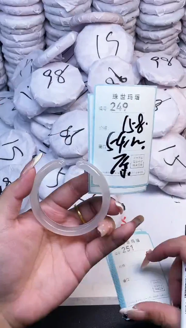 手镯玛瑙/玉髓未镶嵌249