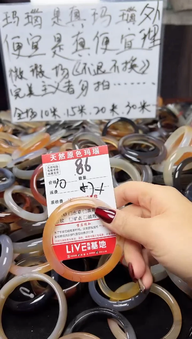 【闪购商品】玛瑙/玉髓手镯未镶嵌86