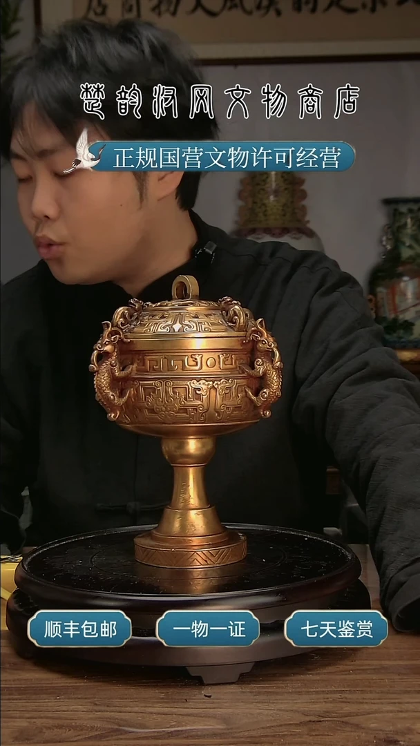 【闪购商品】银紫铜鎏金镂空龙纹香薰炉