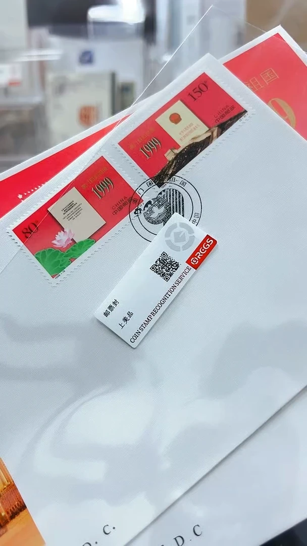 【闪购商品】奥奥邮票首日封首日封