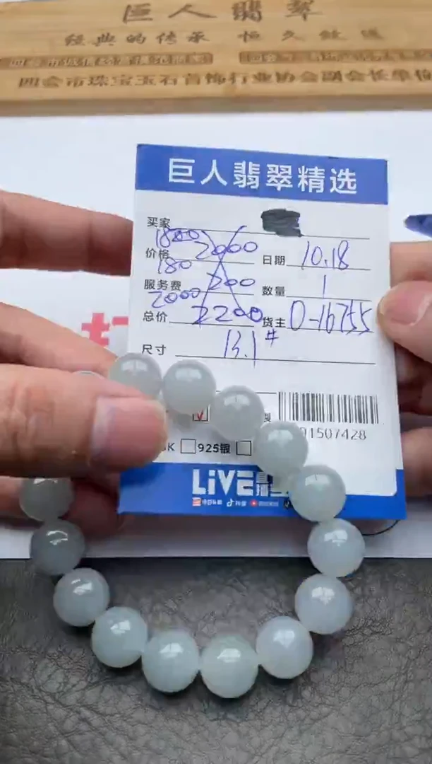 颈饰未镶嵌翡翠珠串多人-91507428