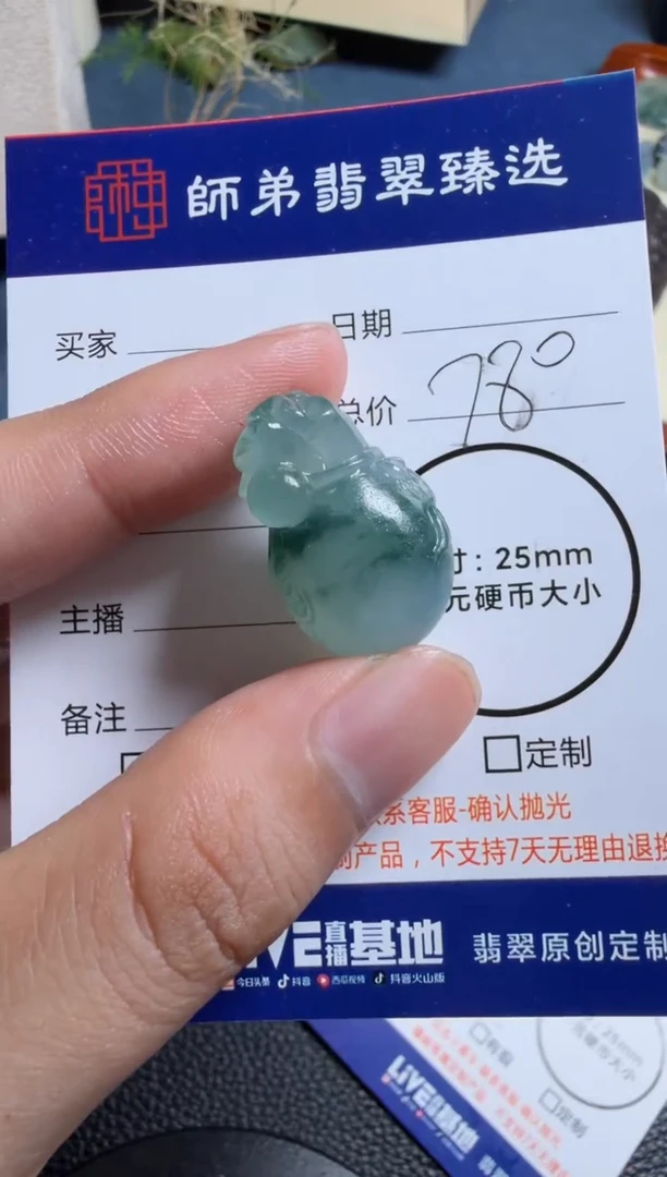 未镶嵌定制翡翠钱袋