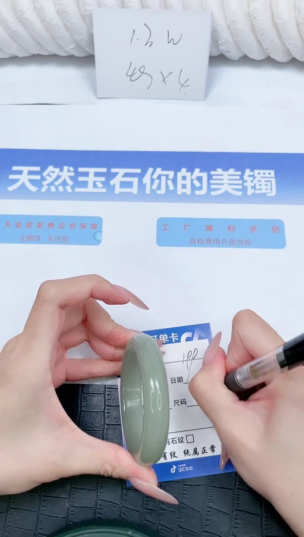 未镶嵌手镯石英质玉199-52.3