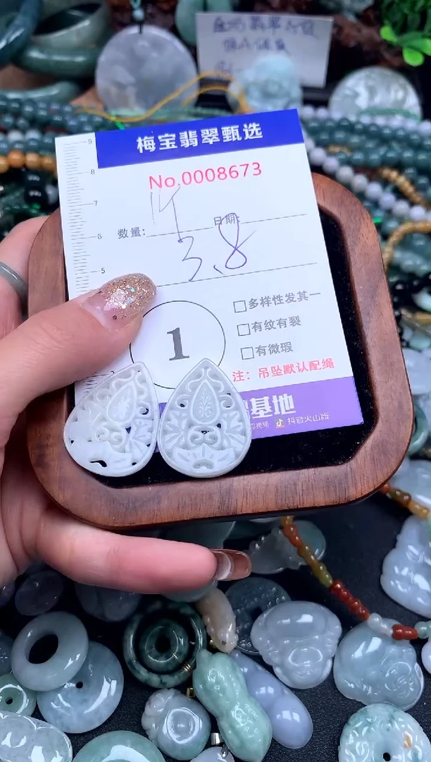 吊坠(不含链)未镶嵌翡翠翡翠A货 多样性发其一 3.8一个