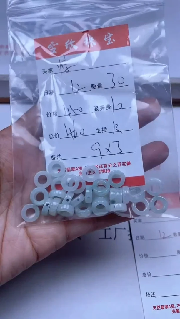 【闪购商品】翡翠颈饰未镶嵌雪欣散珠定制diy